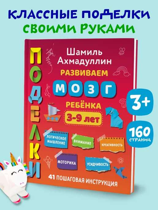Поделки, аппликации, оригами. Развивашки